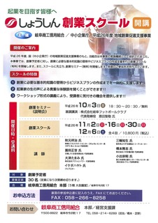 20140909_BusinessSchool