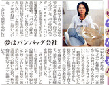 中日新聞