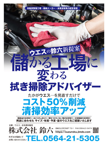 鈴六