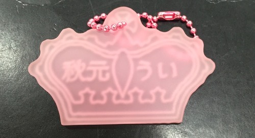 うい黒