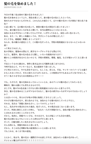 スクリーンショット 2023-07-29 0.03.17