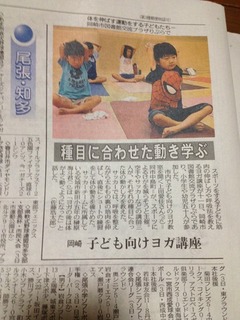 AIKIDS様中日新聞_1