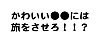 名称未設定