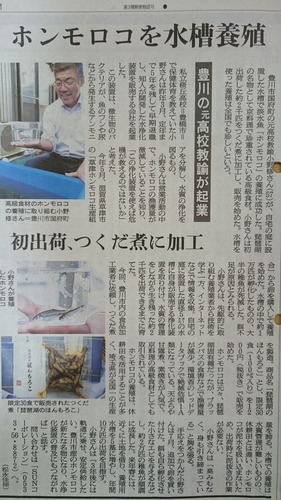 朝日新聞_20151204_SUNコーポレーション