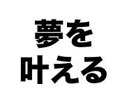 名称未設定