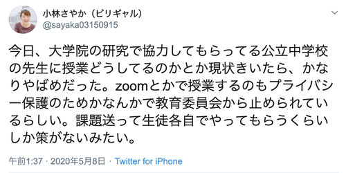 スクリーンショット 2020-05-10 0.41.41