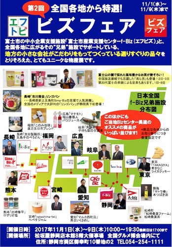 ビズフェア