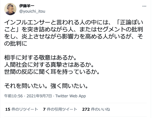 スクリーンショット 2021-09-09 0.06.47