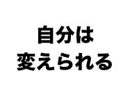 自分