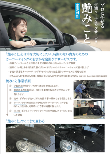 スクリーンショット 2024-10-16 17.19.09