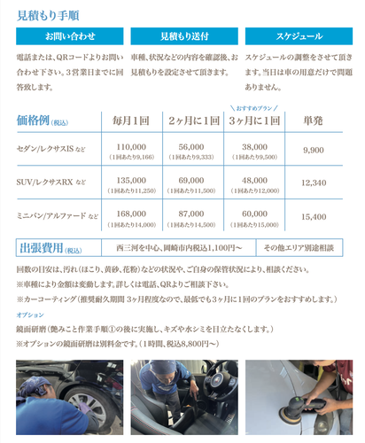 スクリーンショット 2024-10-16 17.19.25