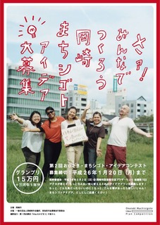 まちシゴト