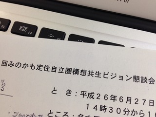 2014-06-28-09-49-42