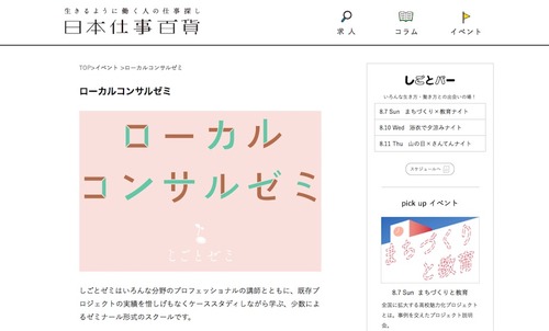 ゼミ