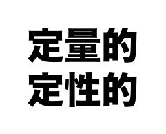 名称未設定
