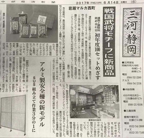 マルカ西町