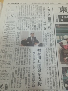 20140813yomiuri