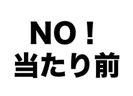 名称未設定