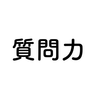 名称未設定