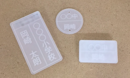 名札