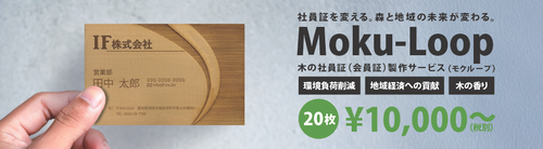 Moku-Loop_banner