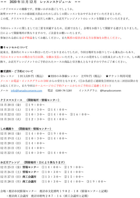 レッスン2