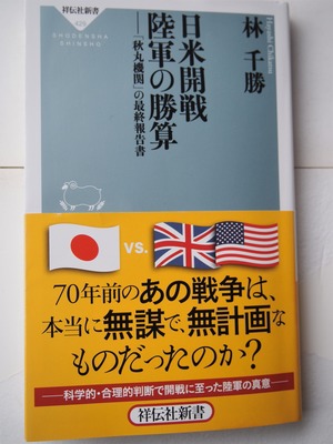 林千勝