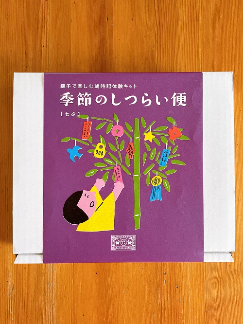 親子でしつらえる七夕飾り 彡 Hanahana Smile Life Powered By ライブドアブログ
