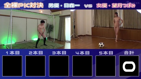 サッカー大好き女子が VOTAN-109 (4)