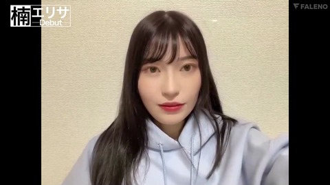 芸能人 楠エリサ AV DEBUT FSDSS-657 (2)