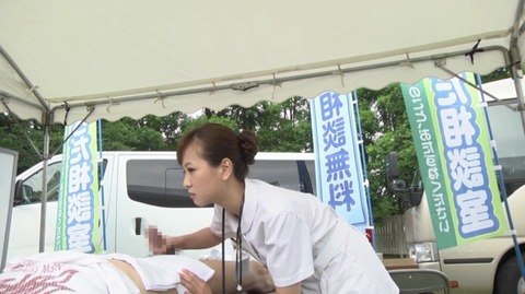 画像：あなたの街へ訪問中出し検診 あおぞら性交相談会 4枚