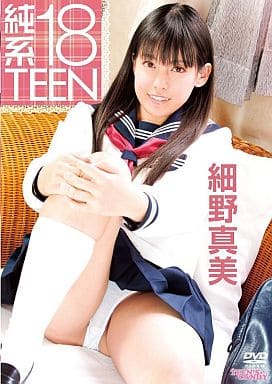 細野真美 緊張しながらも恥ずかしいポーズをとっていく18才のお嬢さん