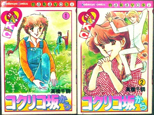 kokuriko