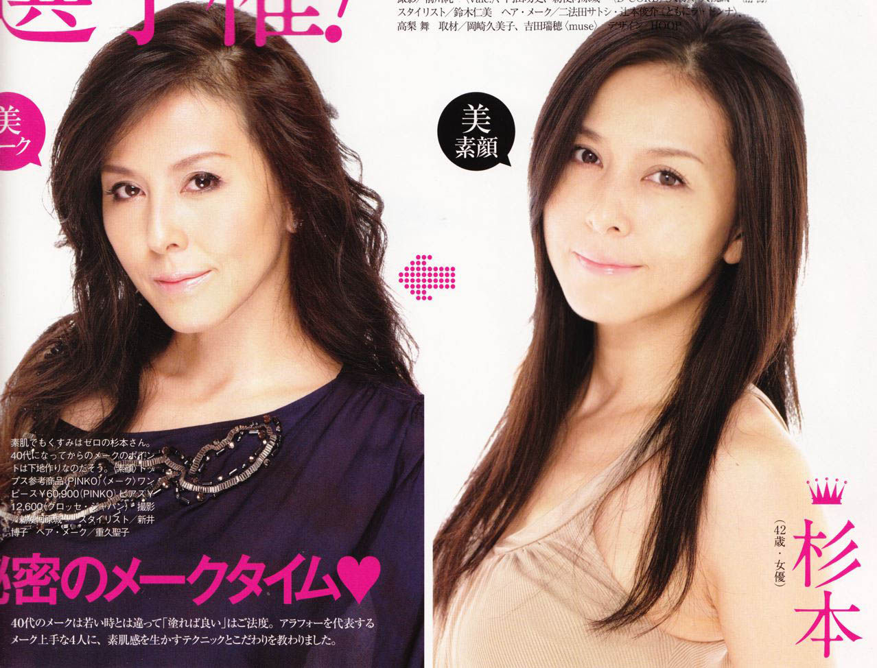 速報 杉本彩が劣化 2のまとめr 速報 杉本彩が劣化 2のまとめr