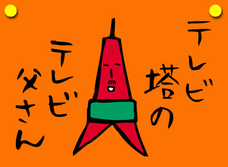 tosan_top