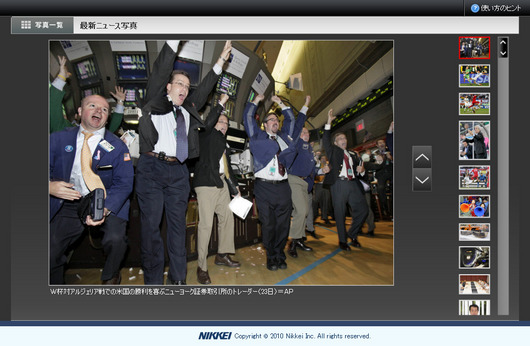 日本経済新聞 写真ビューアー