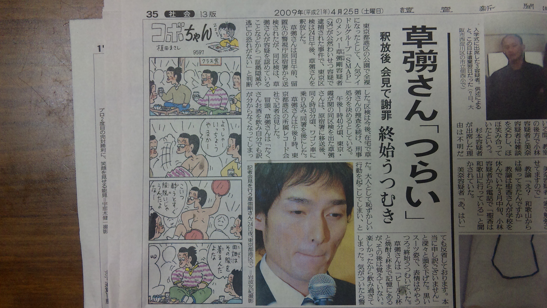 コボちゃん 連載１万回 妹が生まれた ２のまとめｒ