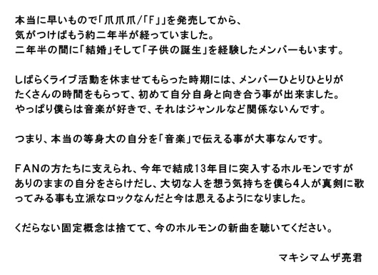ryokun_comment_20110203