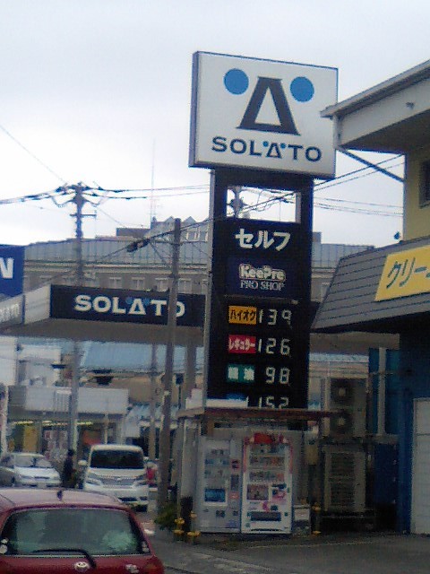 solato