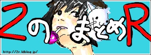 2Rbanner
