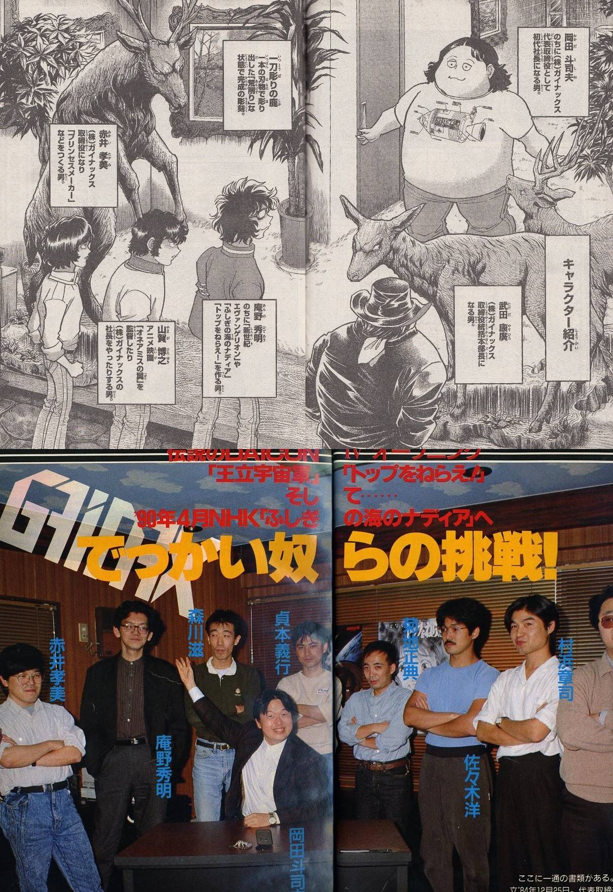 岡田斗司夫 2chまとめサイトの格付け番組をニコ生でやるかも コレ需要あるだろ 2のまとめr