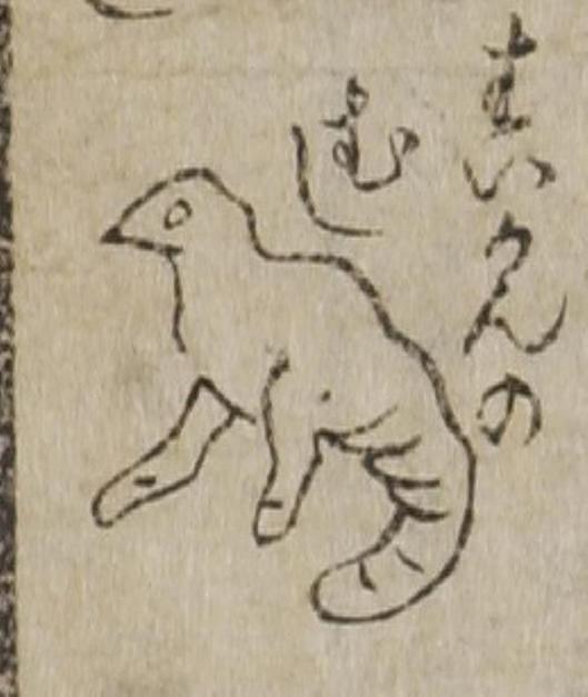 U426_nichibunken_0017_0009_0000