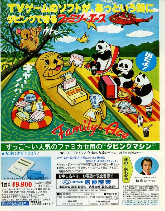 FamilyAce