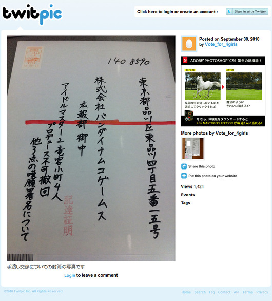 手渡し交渉についての封筒の写真です on Twitpic