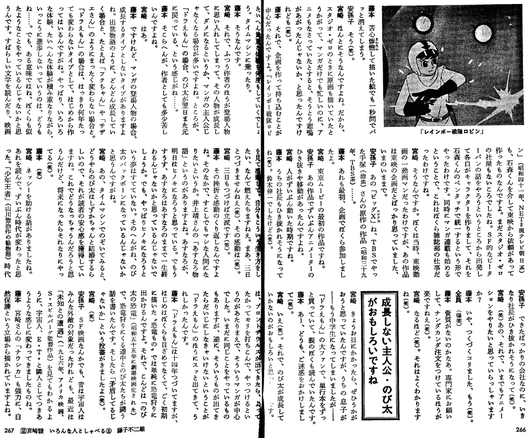 fujimiya