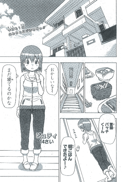 ボーボボの作者の絵柄が変わりすぎなんだが 2のまとめr ボーボボの作者の絵柄が変わりすぎなんだが 2のまとめr
