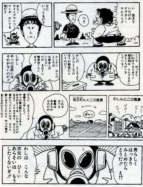 桂正和と鳥山明がそうとう仲が悪い事がよく分かる証拠画像 2のまとめr 桂正和と鳥山明がそうとう仲が悪い事がよく分かる証拠画像 2のまとめr