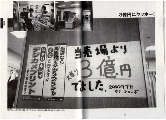 gunma2