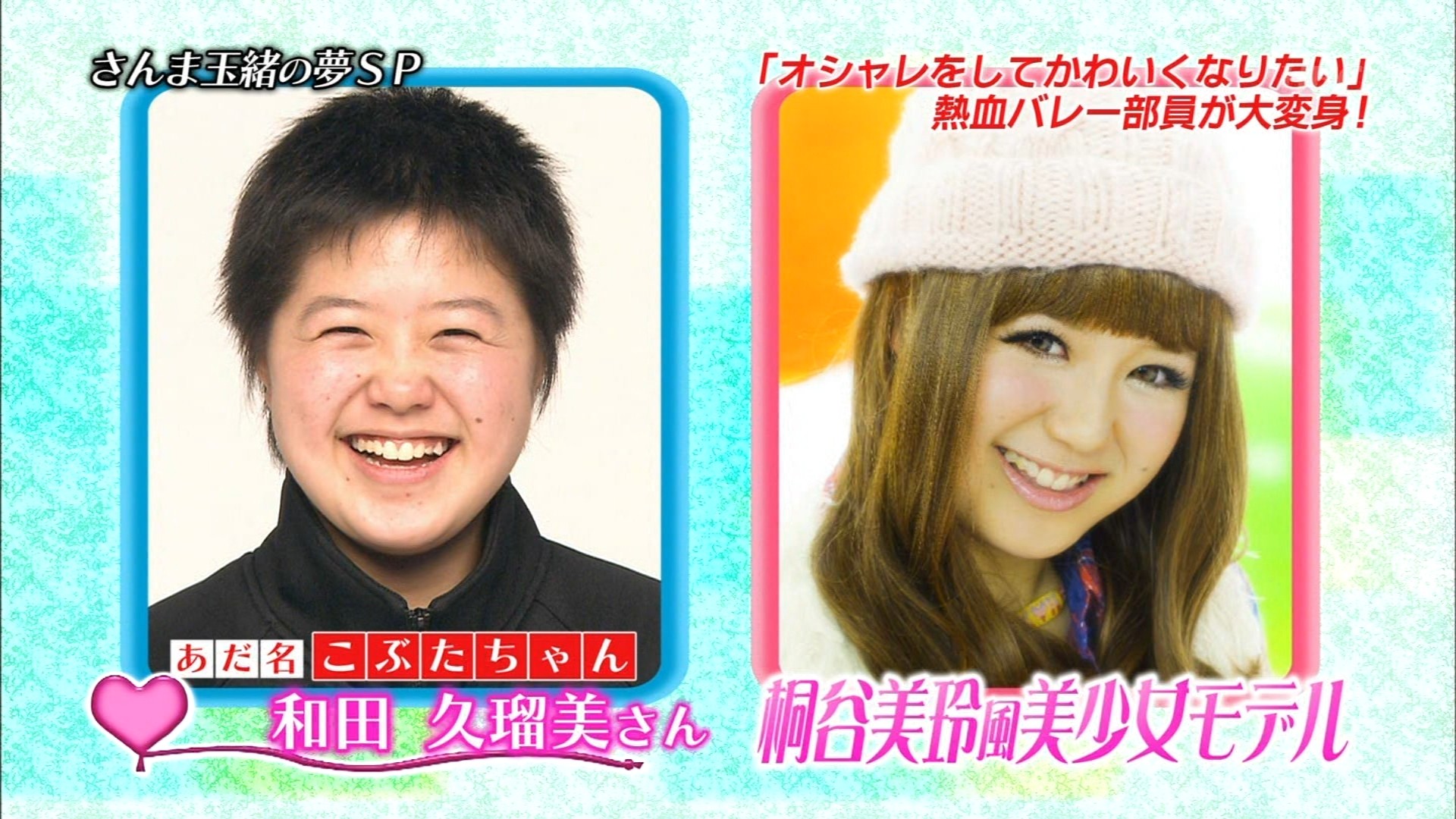 さんまの特番内で女子高生のメイクでの変身ぷりがすごいと話題に 2のまとめr さんまの特番内で女子高生のメイクでの変身ぷりがすごいと話題に 2のまとめr
