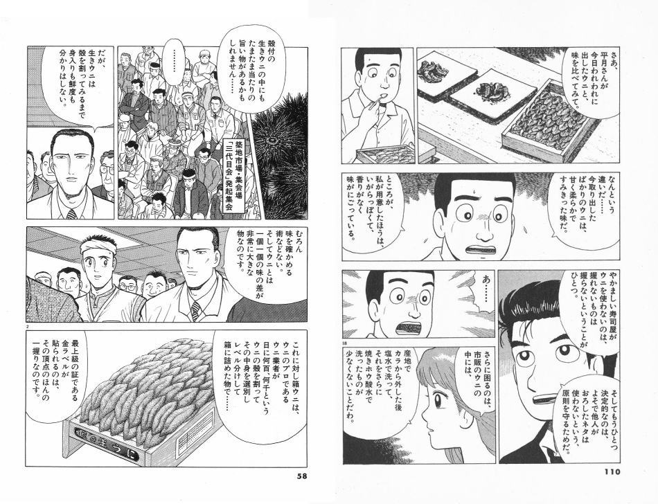 美味しんぼ ってなんであんなに嘘ばっかりなの 2のまとめr 美味しんぼ ってなんであんなに嘘ばっかりなの 2のまとめr